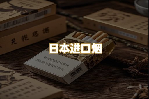 越代爆珠烟